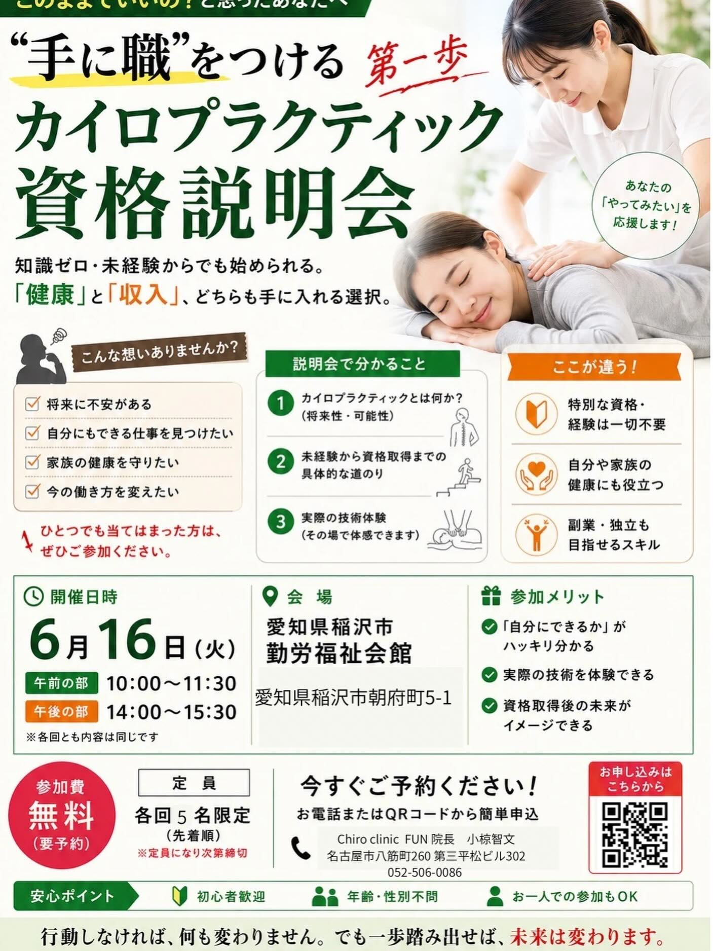 「このままでいいのかな…」