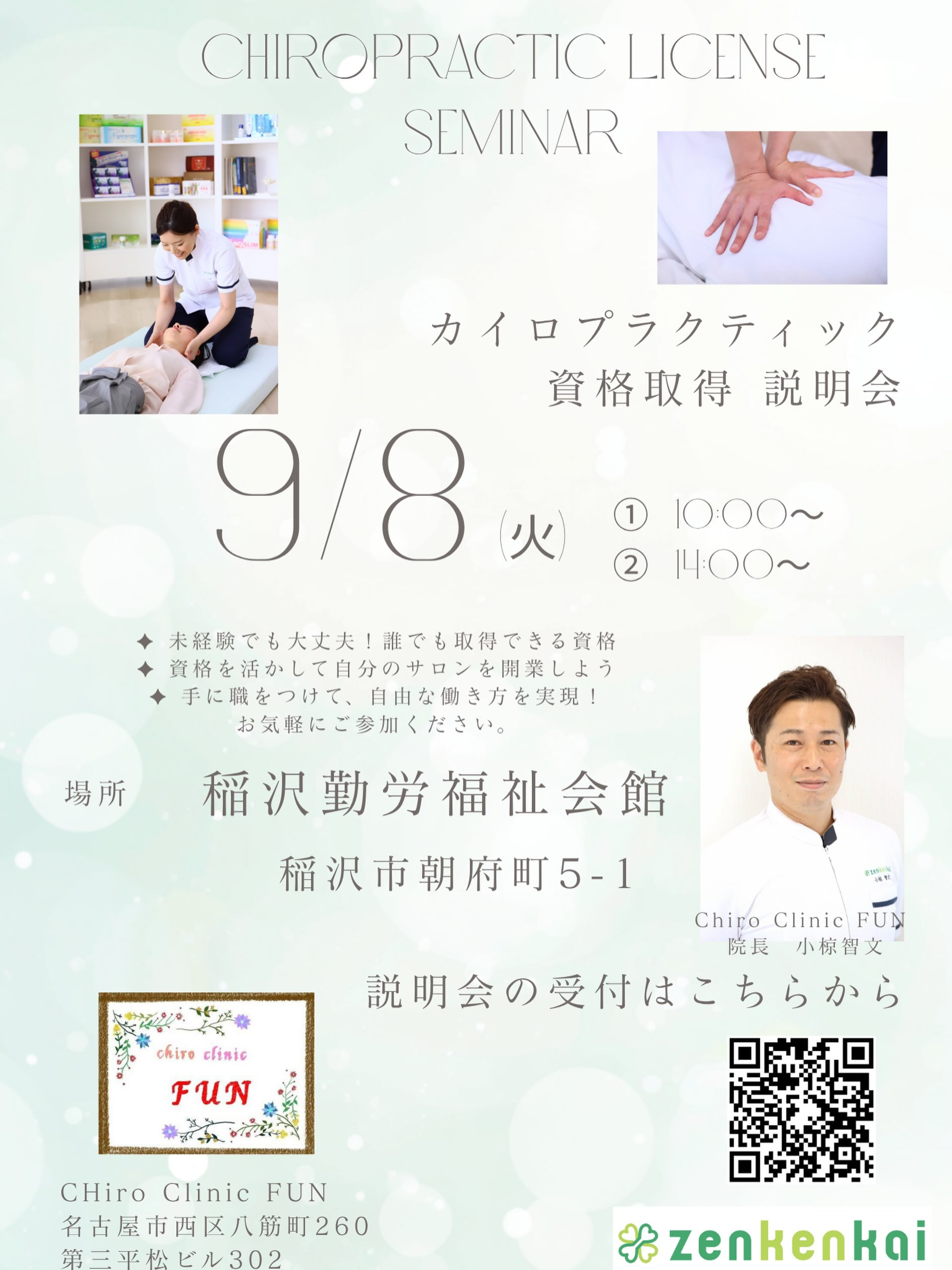 \手に職をつけて、自分らしく働く未来を/